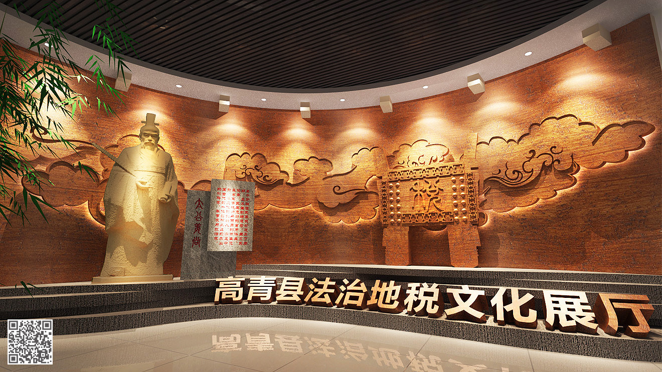 国家税务总局高青县税务局法治文化展厅
